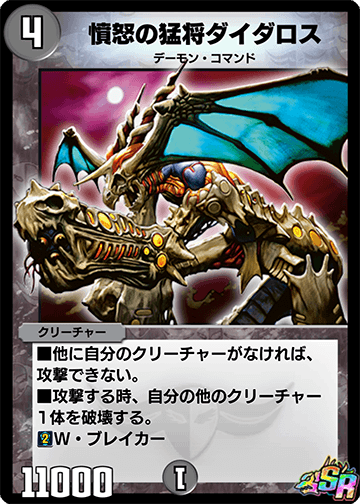 Daidalos General Of Fury Duel Masters Play S Wiki Fandom