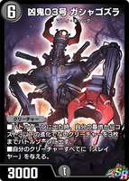 Gashagozra, Misfortune Demon