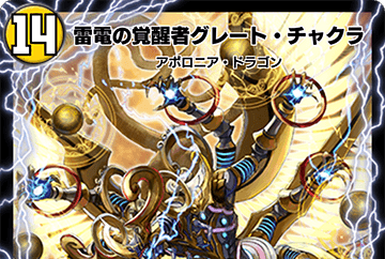 Luna Allegria, the Fortress Awakened | Duel Masters PLAY'S