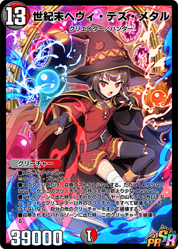 Heavy Death Metal, End of the Century | Duel Masters PLAY'S