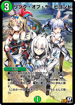 賭ケグルイ メモリアルピンズ 331 賭ケグルイ ALL IN - ゲーム詳細 - G123