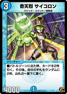 Example of a Magic Command.