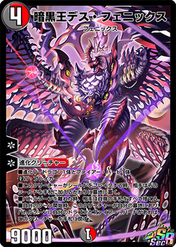 Death Phoenix, Avatar of Doom | Duel Masters PLAY'S Wiki