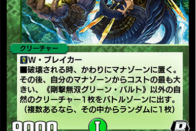 お歳暮・冬ギフト 特集2024 通販  Delacerna Arque Terradragon | Fandom | Wiki PLAY'S Masters Duel デュエルマスターズ