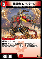 Rayburn, Dragon Armored