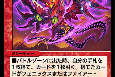 Necrodragon Izorist Vhal | Duel Masters PLAY'S Wiki | Fandom
