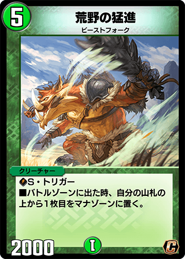 Wild Creel | Duel Masters PLAY'S Wiki | Fandom