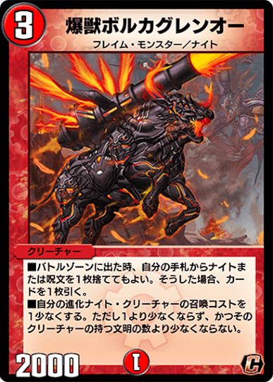 Crimson Lord Volca, the Explosive | Duel Masters PLAY'S Wiki Crimson Lord Volca, the Explosive | Duel Masters PLAY'S Wiki