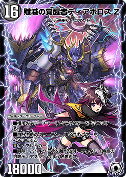 Diabolos Zeta, Annihilation Awakened | Duel Masters PLAY'S