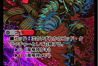 Bazagazeal Dragon | Duel Masters PLAY'S Wiki | Fandom