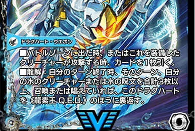 Fatal Spiral, Infinite Dragon | Duel Masters PLAY'S Wiki