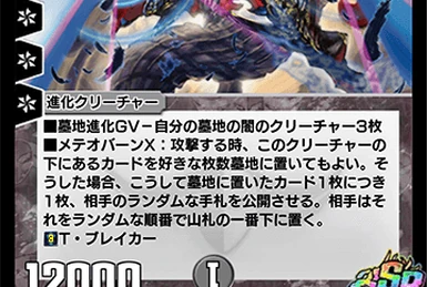 Beginning Romanov, Lord of the Demonic Eye | Duel Masters