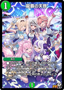 Draguner Gift | Duel Masters PLAY'S Wiki | Fandom