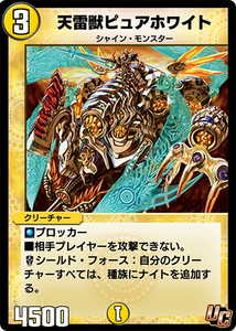Example of a Shine Monster.