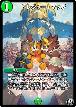 Treasure Map | Duel Masters PLAY'S Wiki | Fandom