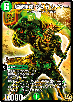 Guerrilla Launcher, Super Beast Army | Duel Masters PLAY'S Guerrilla Launcher, Super Beast Army | Duel Masters PLAY'S
