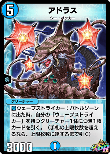 Klujadras | Duel Masters PLAY'S Wiki | Fandom