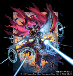 Romanov the 1st, Lord of the Demonic Eye | Duel Masters