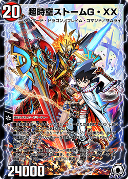 新作モデル Storm Genji Masters Duel | Temporal Super the Cross, Double その他