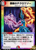 An example of a Darkness Fire creature
