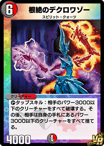 Deklowaz The Terminator Duel Masters Play S Wiki Fandom