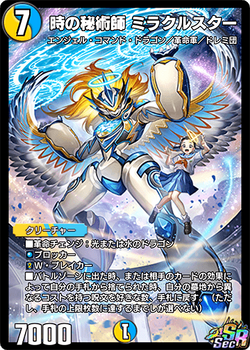電磁麗姫ジェリー[DM_EX-12_086C] - マスターズスクウェア通販