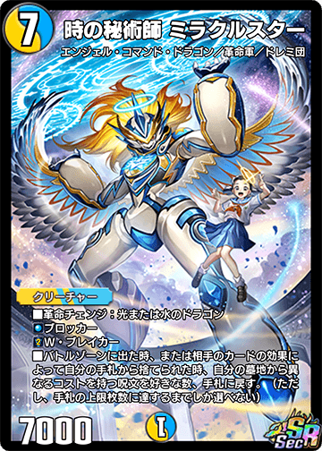 ポイント10倍】 ミラクルVマスター スターターデッキ 弁天大丸