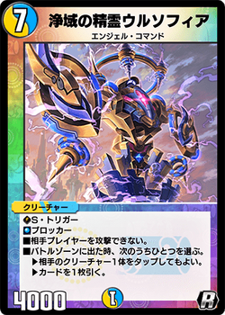 Ursophia, Sacred Ground Elemental | Duel Masters PLAY'S Wiki