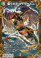 Codeking Wilhelm