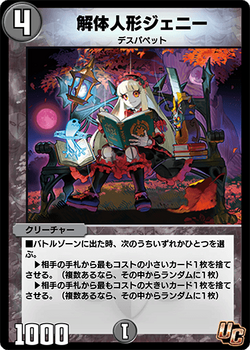 Jenny, the Dismantling Puppet | Duel Masters PLAY'S Wiki | Fandom