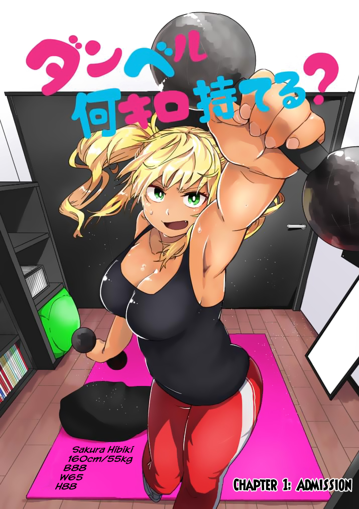 Sakura Hibiki/Image Gallery, Dumbbell Nan-Kilo Moteru? Wiki, Fandom