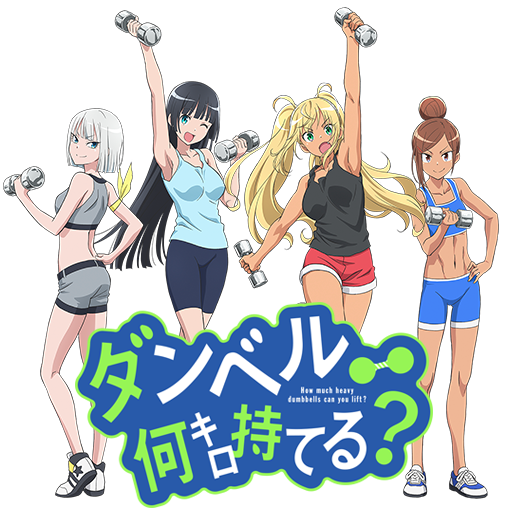 Dumbbell Nan Kilo Moteru? DUBLADO, Fancast How Heavy Are the Dumbbells You  Lift?