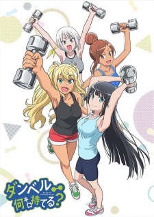 Sakura Hibiki/Image Gallery, Dumbbell Nan-Kilo Moteru? Wiki, Fandom