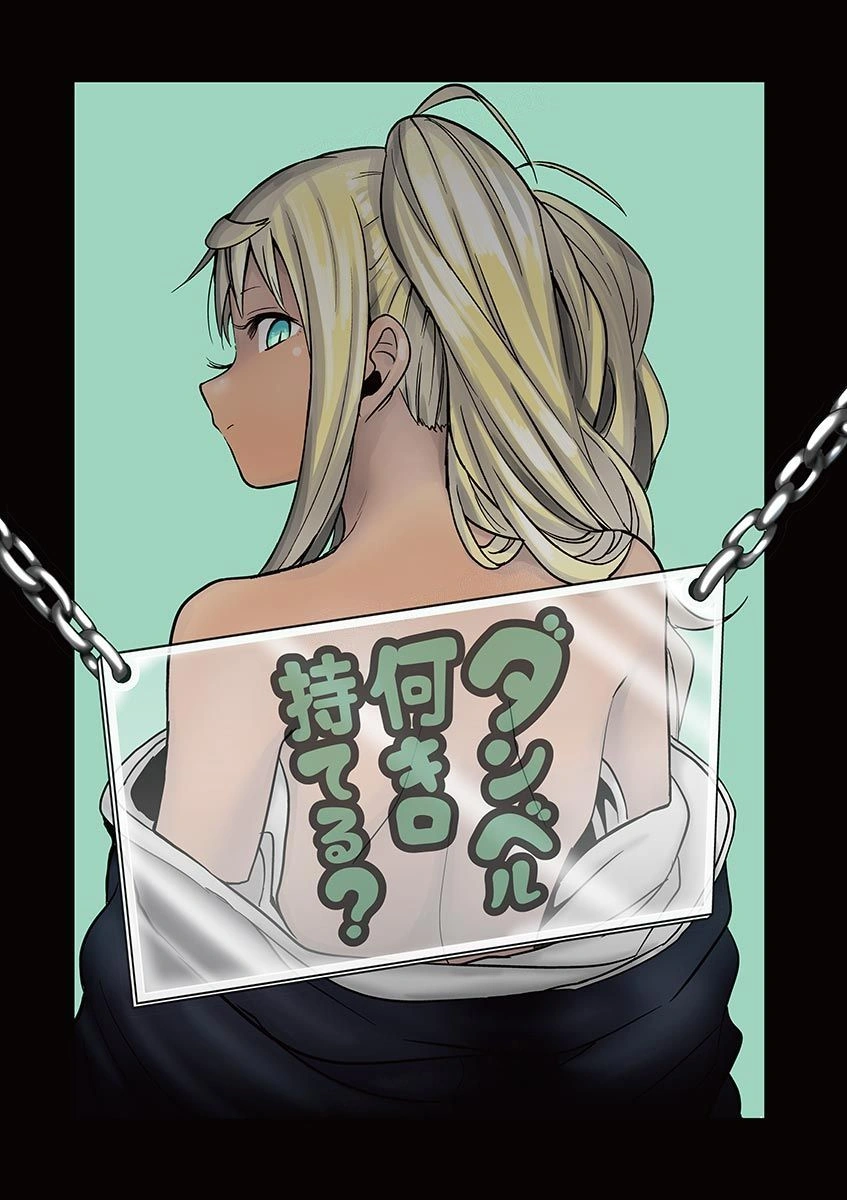 2 Week Abs Dumbbell Nan Kilo Moteru Wiki Fandom