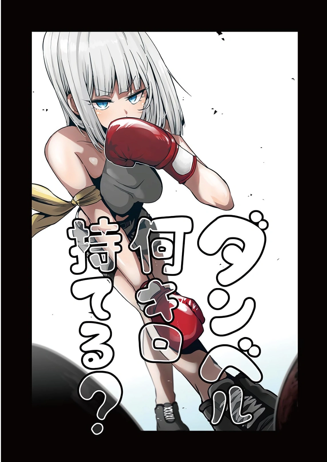 Boxing Training Dumbbell Nan Kilo Moteru Wiki Fandom
