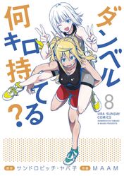 Volume 8 Cover