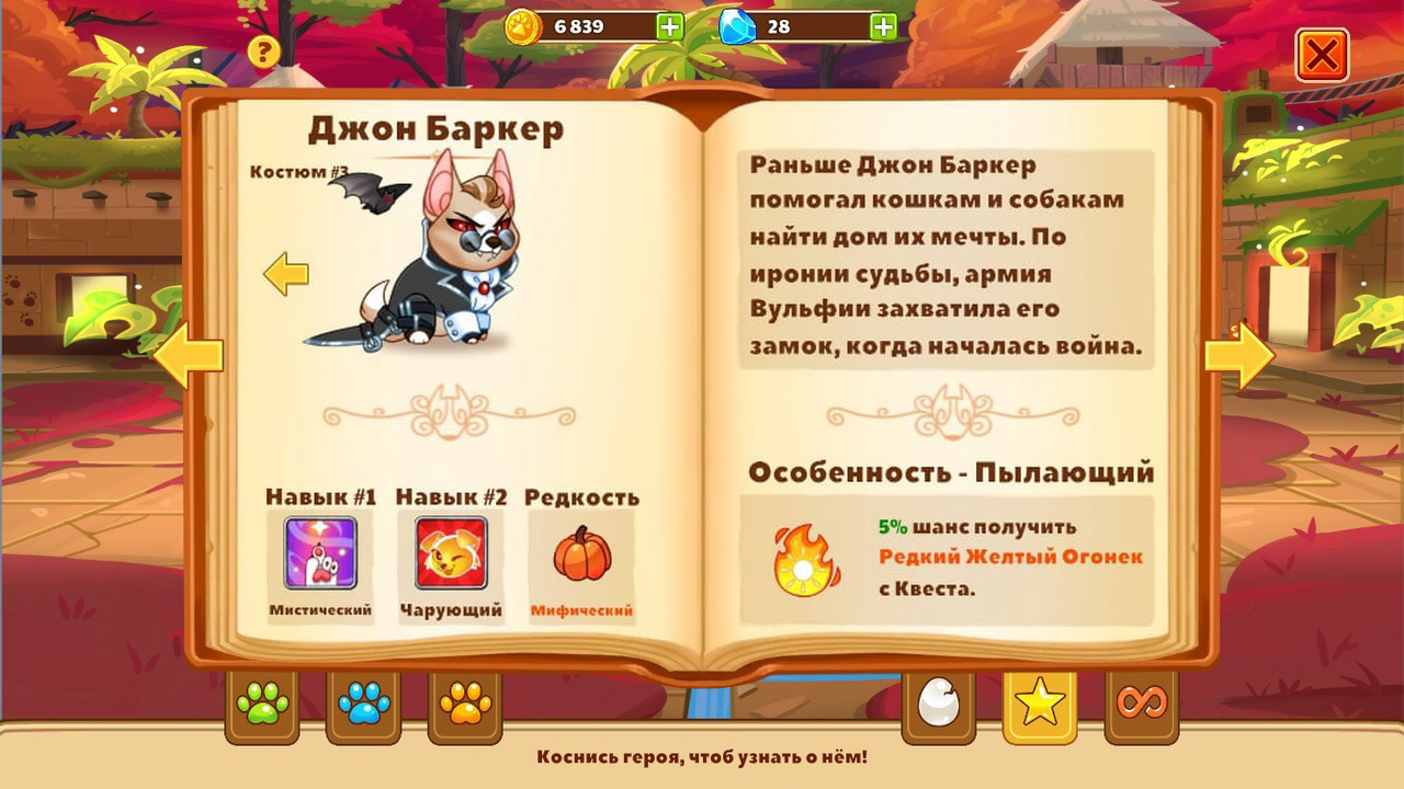 Джон Баркер | Dungeon Dogs Wiki (Rus) вики | Fandom