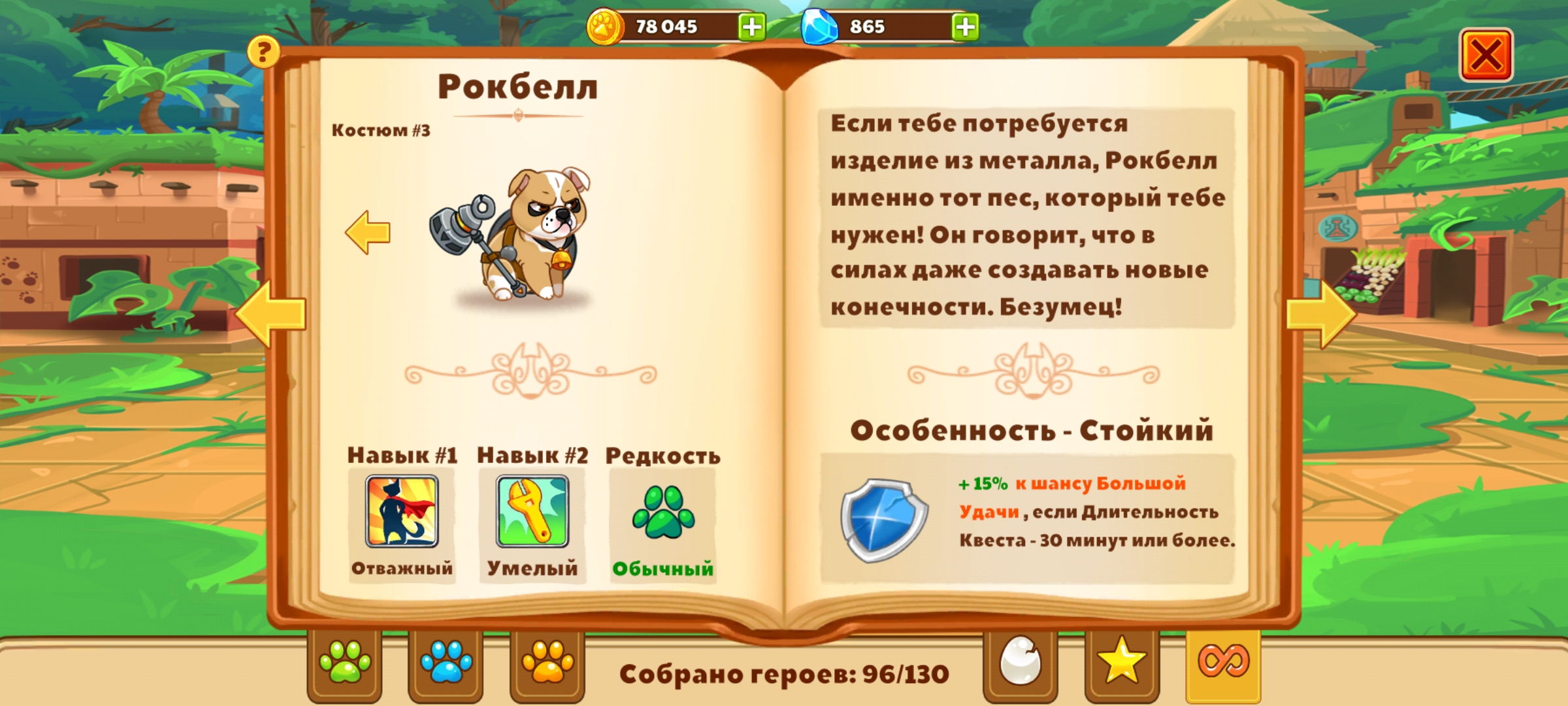 Рокбелл | Dungeon Dogs Wiki (Rus) вики | Fandom