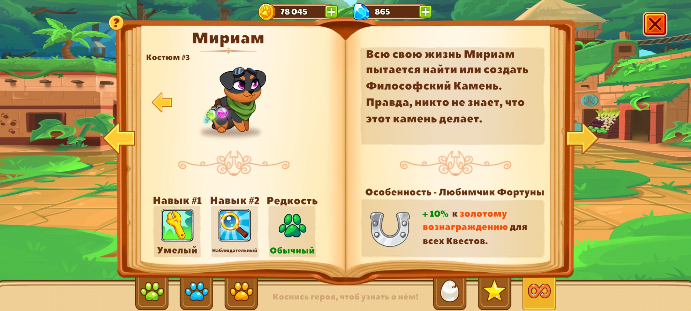 Мириам | Dungeon Dogs Wiki (Rus) вики | Fandom