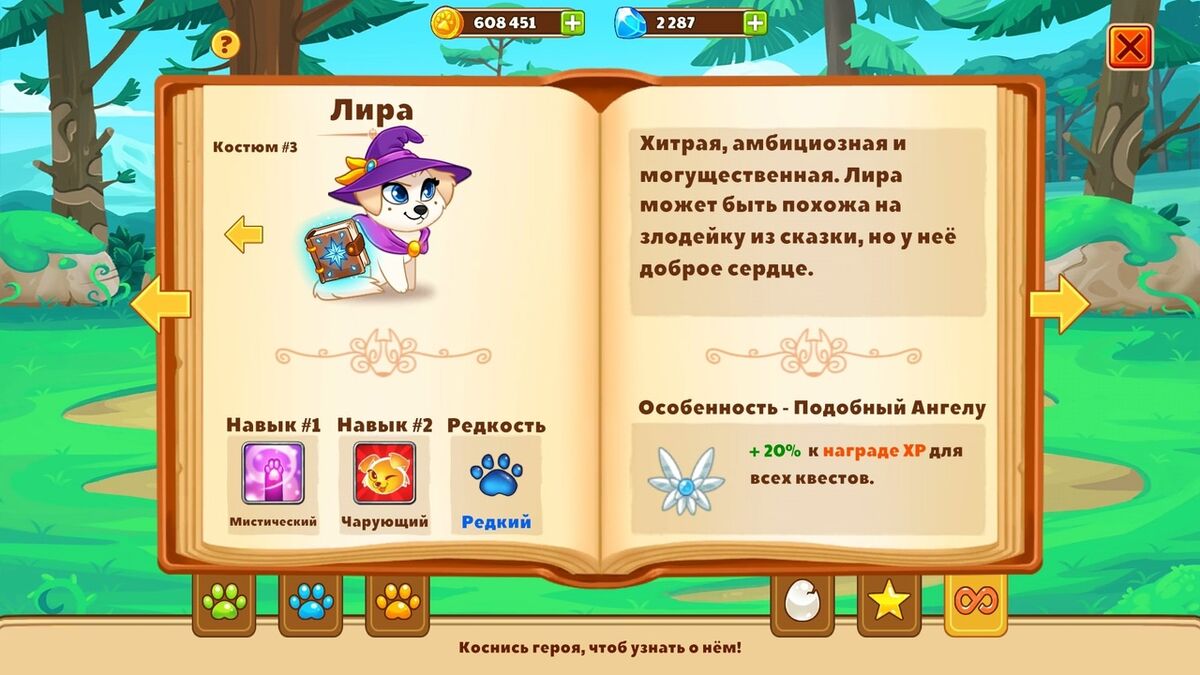 Лира | Dungeon Dogs Wiki (Rus) вики | Fandom