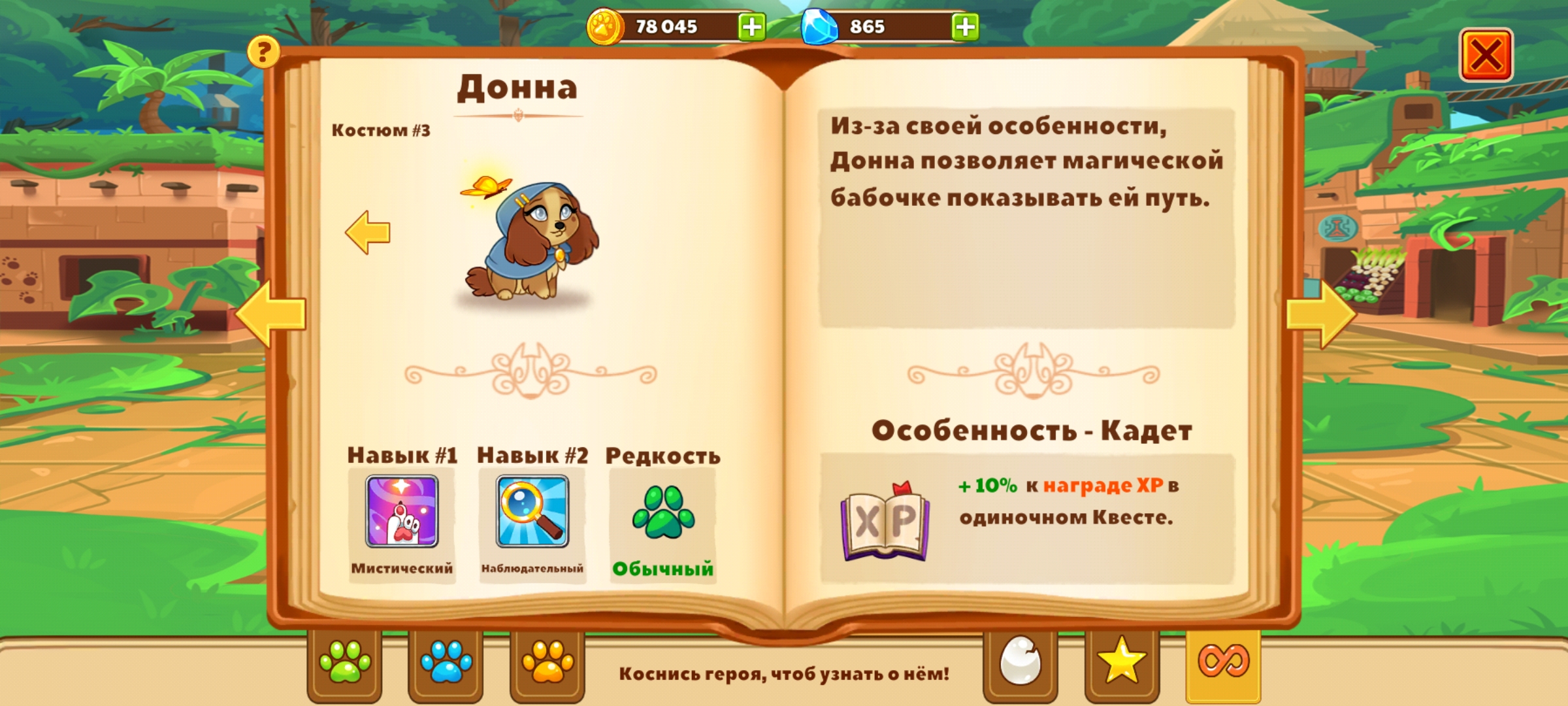 Донна | Dungeon Dogs Wiki (Rus) вики | Fandom