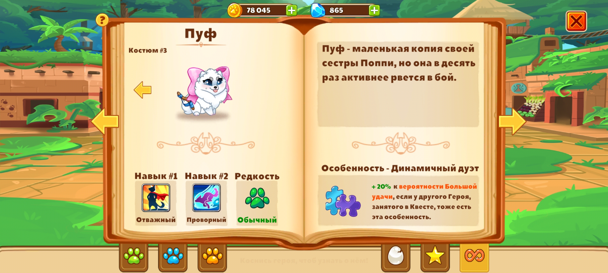 Пуф | Dungeon Dogs Wiki (Rus) вики | Fandom