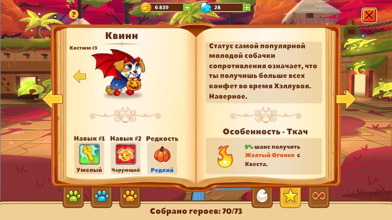 Квинн | Dungeon Dogs Wiki (Rus) вики | Fandom