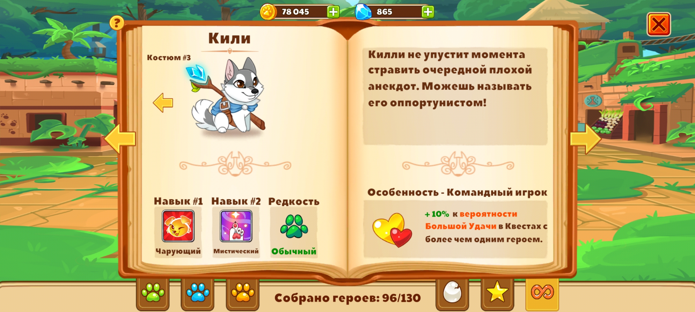 Кили | Dungeon Dogs Wiki (Rus) вики | Fandom