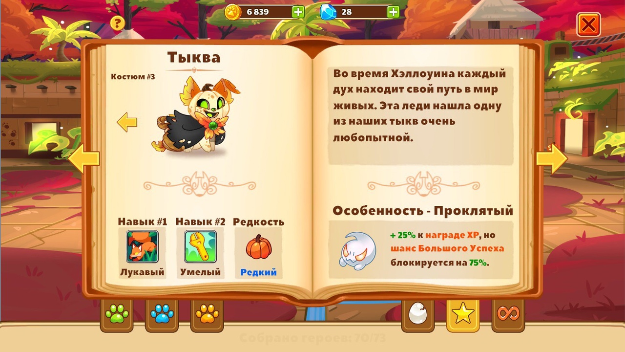 Тыква | Dungeon Dogs Wiki (Rus) вики | Fandom