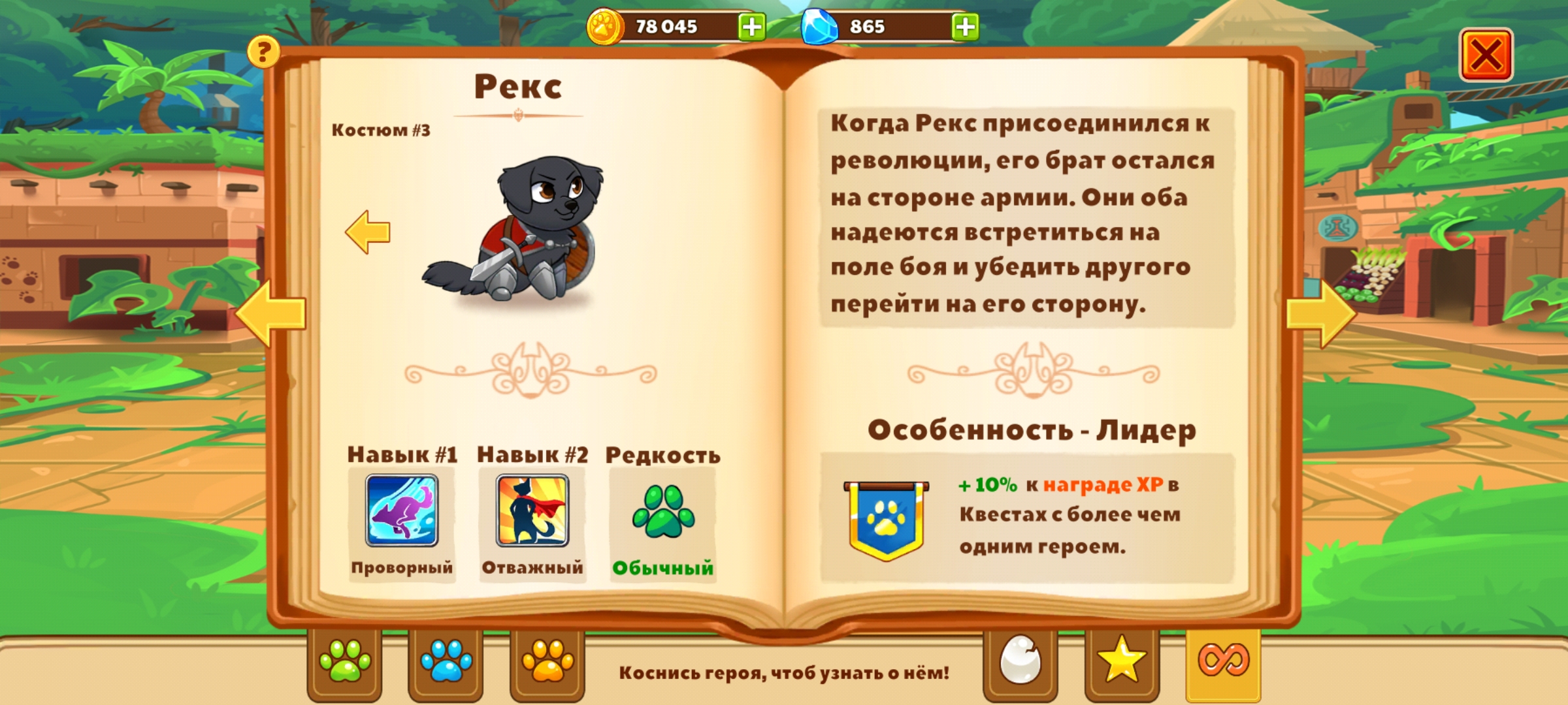 Рекс | Dungeon Dogs Wiki (Rus) вики | Fandom