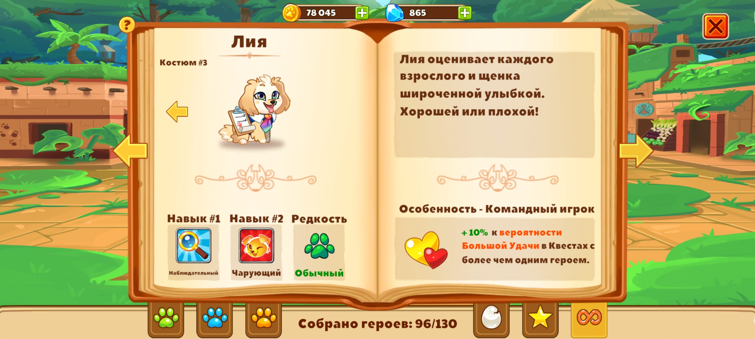 Лия | Dungeon Dogs Wiki (Rus) вики | Fandom