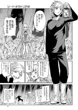 Sword Oratoria Chapter 46