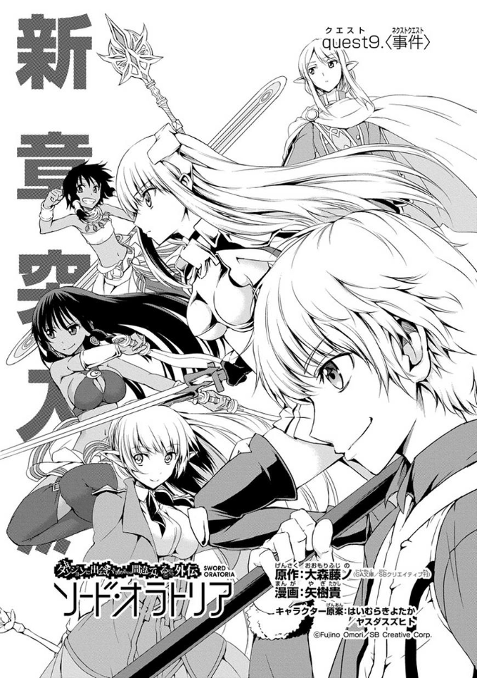 Read DanMachi - Sword Oratoria (Dungeon Ni Deai wo Motomeru No wa