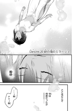 Episode Freya Chapter 20